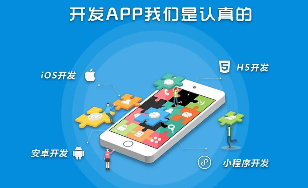 鑫冠公司专业提供软件系统，app开发，网站建设及优化推广服务